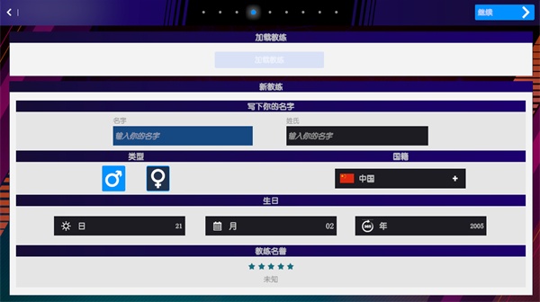 国际篮球经理2026