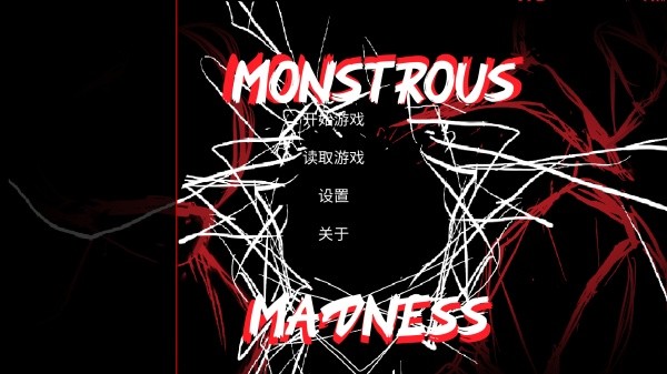Monstrous Madness截图2