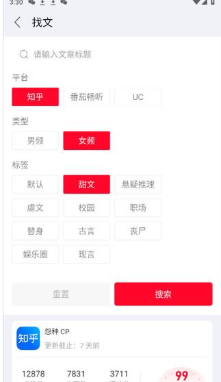 推文助手