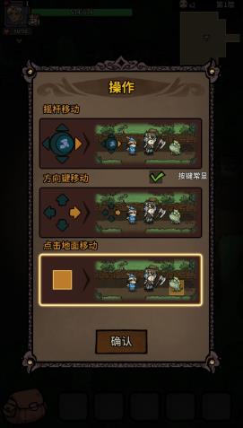 勇者闯迷城免广告版
