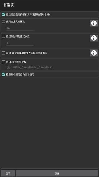 MCT门禁卡汉化版截图2