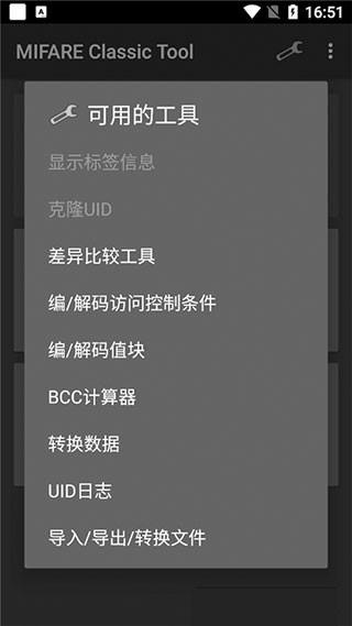 MCT门禁卡汉化版截图4