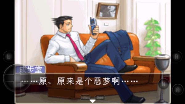 逆转裁判2中文版截图2