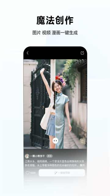 文小言手机版截图2