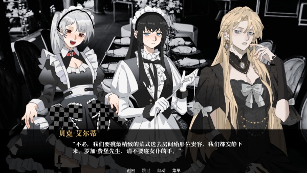 艾尔蒂的晚宴