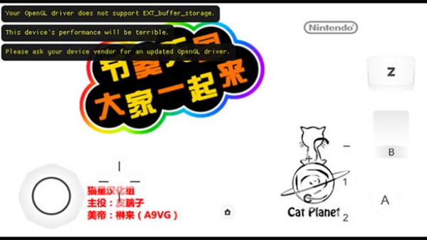 节奏天国