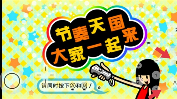 节奏天国