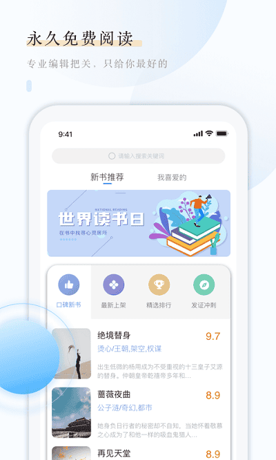 云悦互动文学截图1