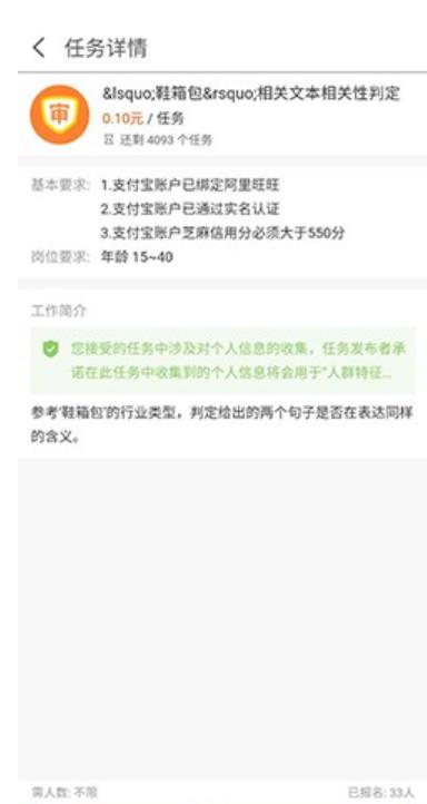 阿里众包兼职平台