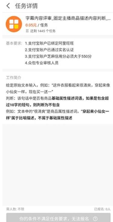 阿里众包兼职平台