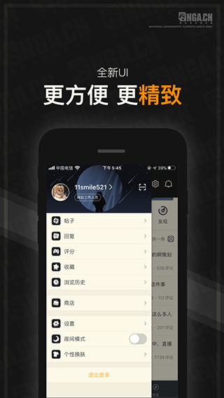 nfu玩家社区截图1