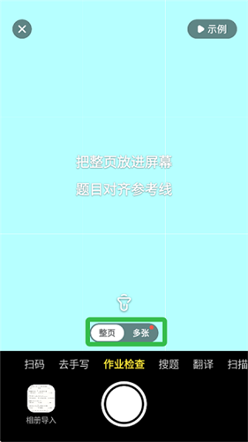 快对作业最新版