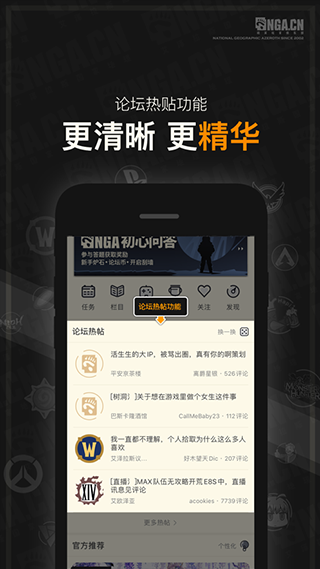 nfu玩家社区截图2