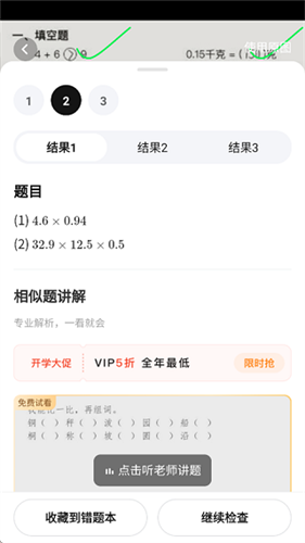 快对作业最新版