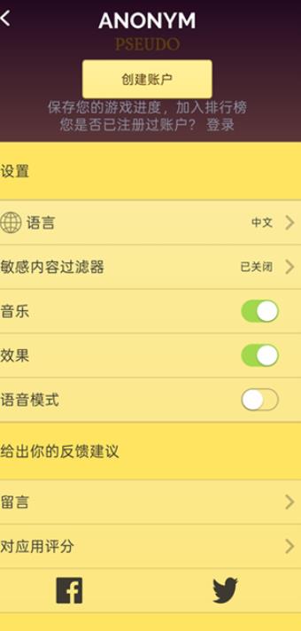 神灯猜人名中文版