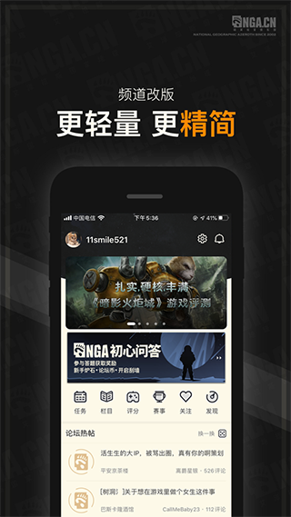 nfu玩家社区截图4