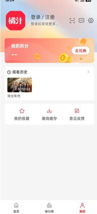橘汁TV版