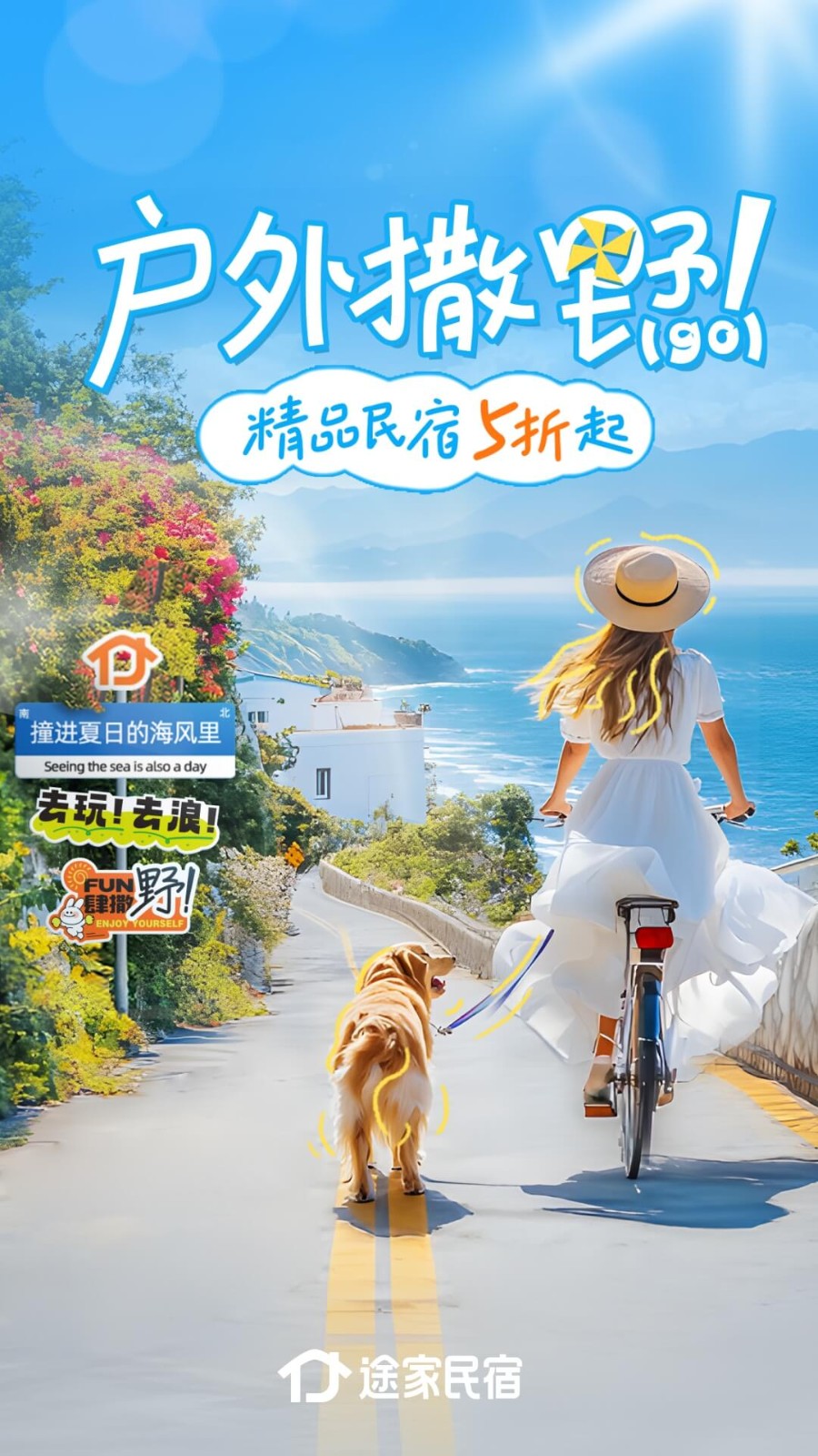途家民宿房东版截图1