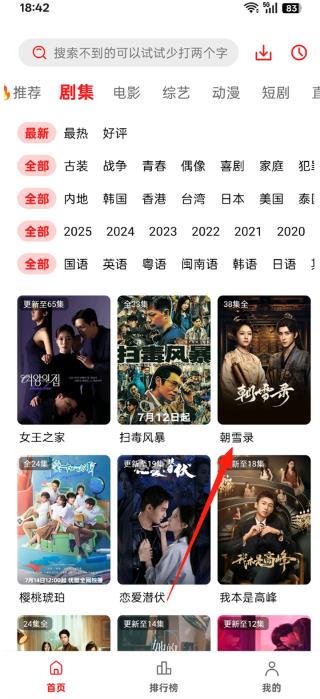 橘汁TV版