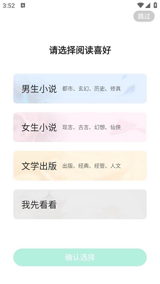 爱奇艺小说