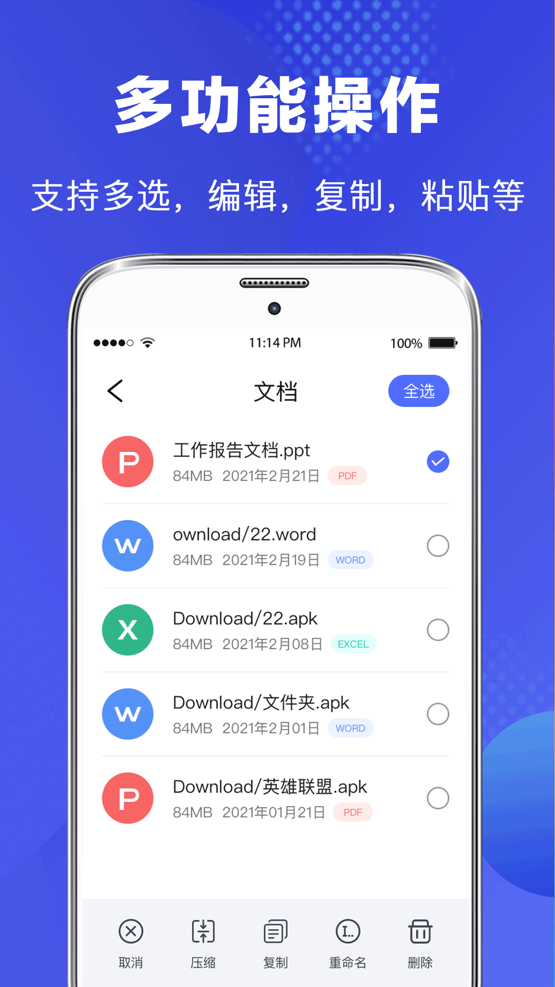 360文件管理器老版本截图2