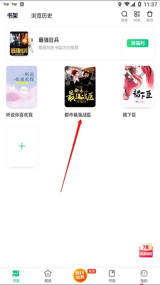 爱奇艺小说