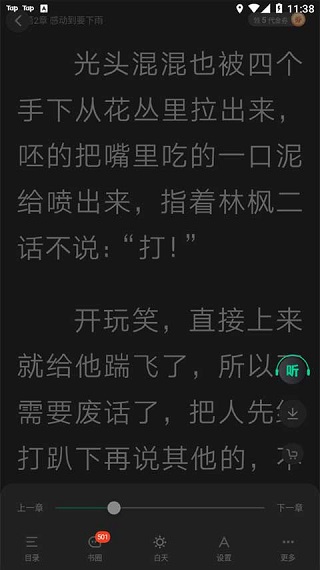 爱奇艺小说