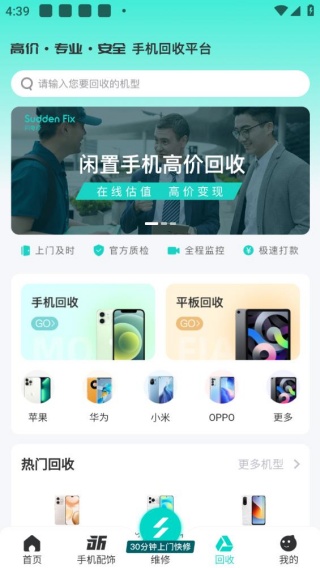 闪电修师傅版
