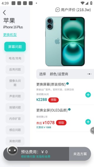 闪电修师傅版