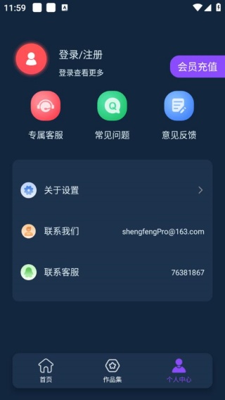 蜜蜂剪辑