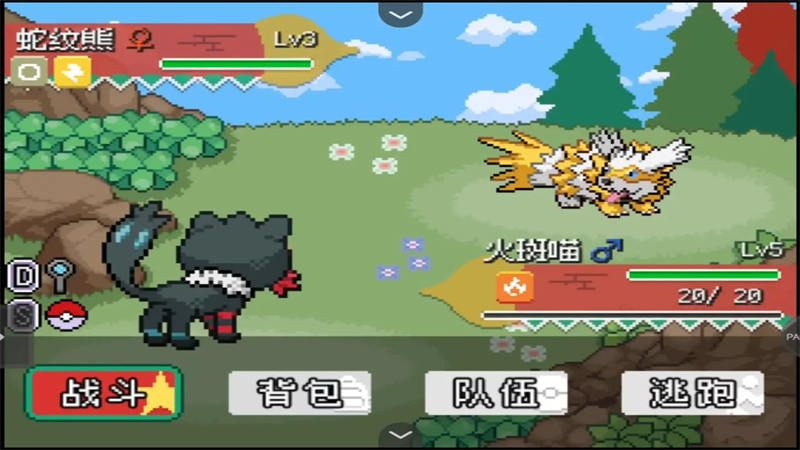 宝可梦轴芯汉化版截图3