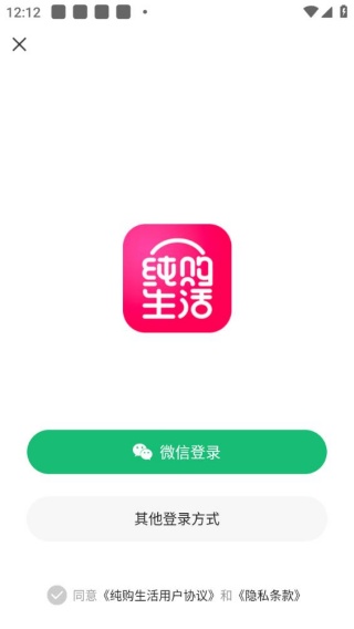 纯购生活