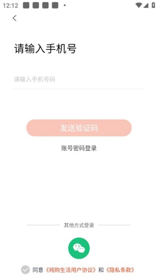 纯购生活