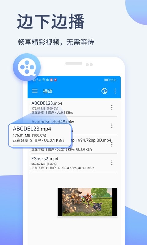 影音先锋5.0最新版截图1