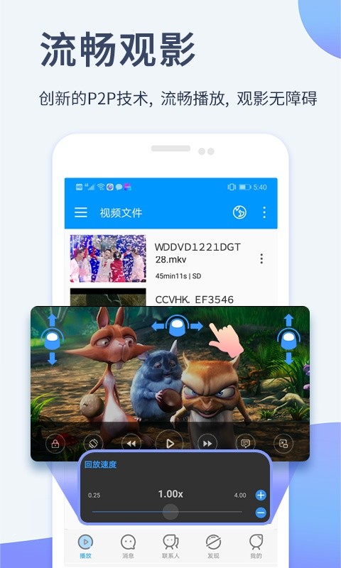 影音先锋5.0最新版截图3
