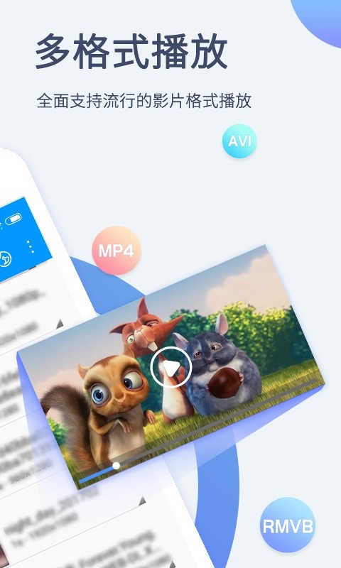 影音先锋5.0最新版截图4