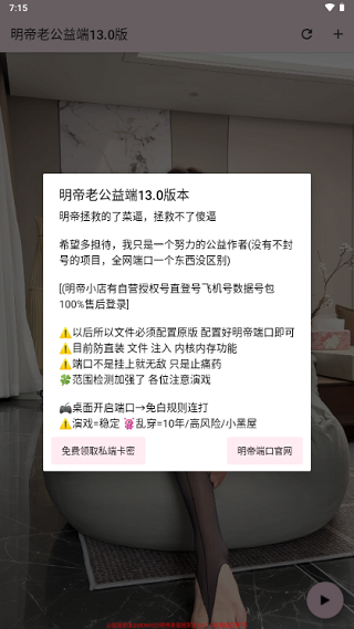 明帝公益