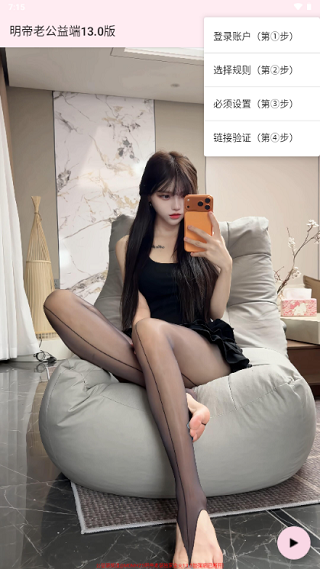 明帝公益