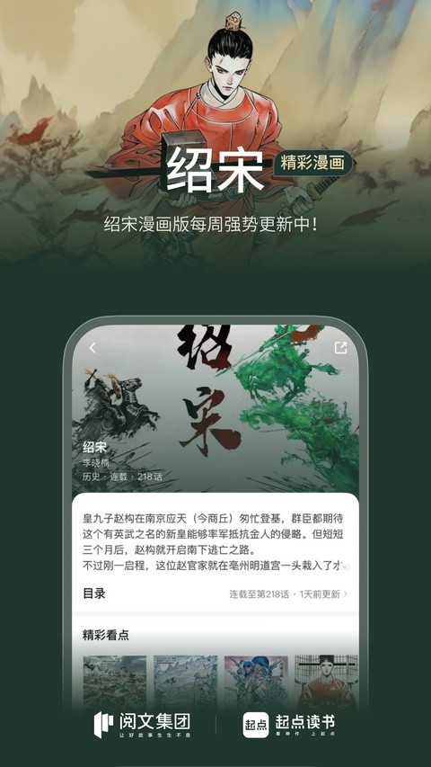 起点小说国际版截图2
