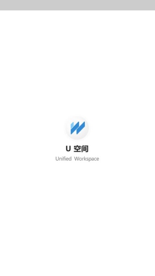 U空间最新版