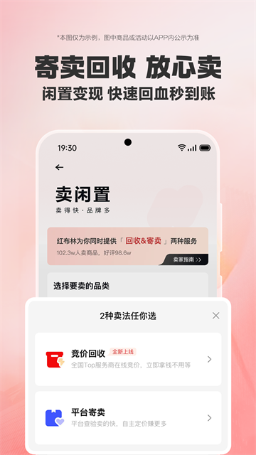 红布林截图1
