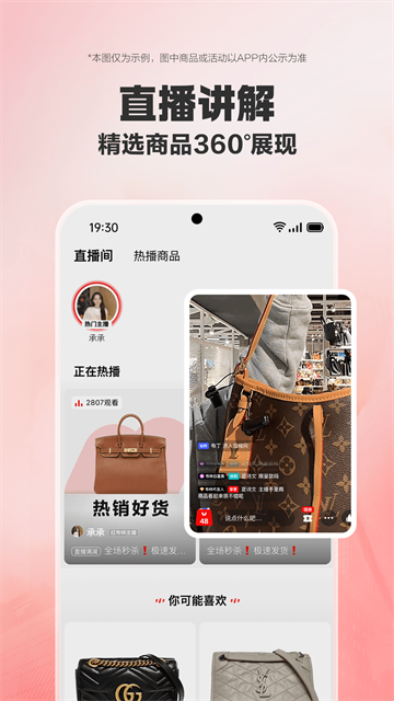 红布林截图2