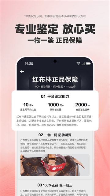 红布林截图3
