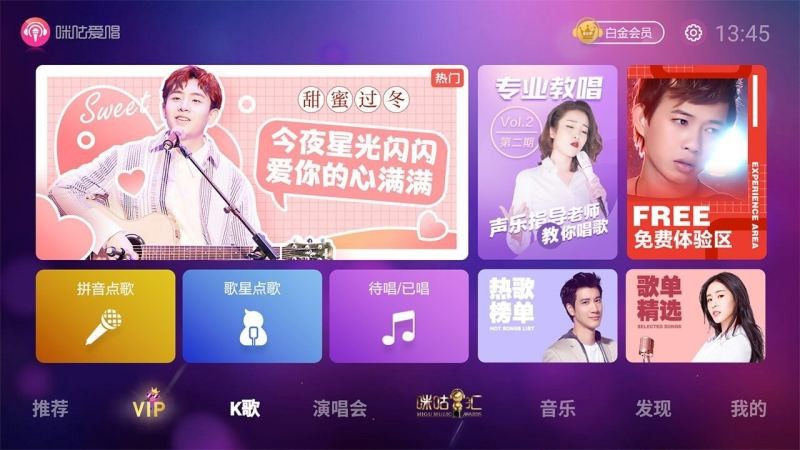 咪咕爱唱手机版截图3