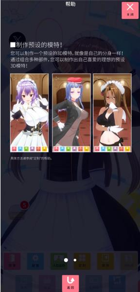 定制虚拟偶像