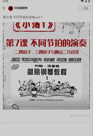 美派音乐客户端