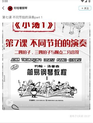 美派音乐客户端