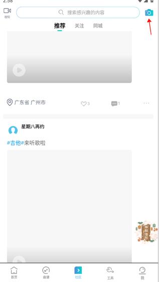 美派音乐客户端