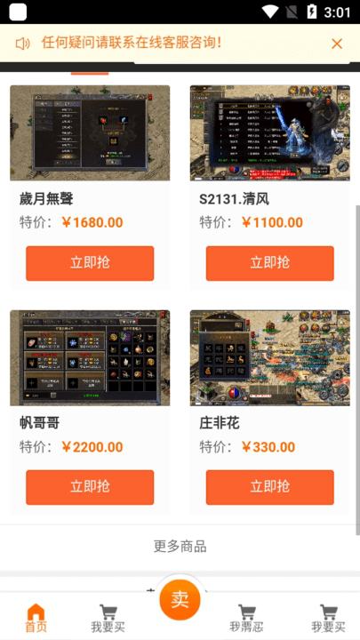 贪玩聚宝坊最新版截图2