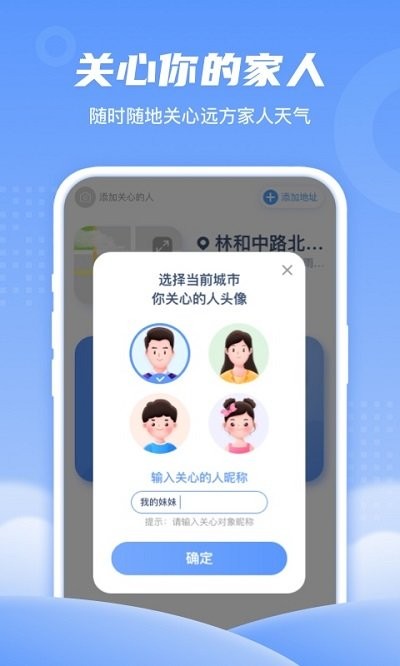 春雨天气旧版本截图1